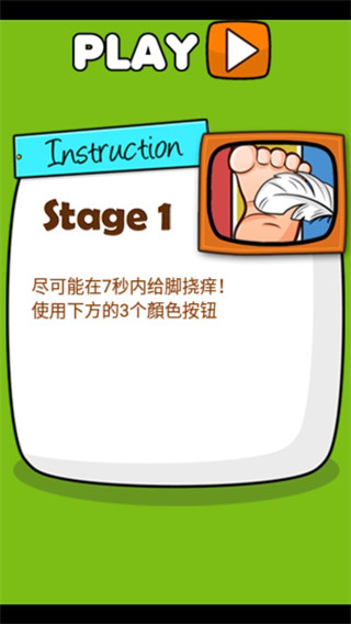 极难游戏2手机版 截图4