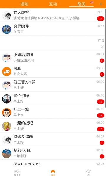 冒泡网游(改名冒泡社区) 1