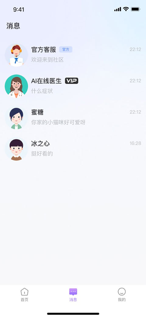 饭友交友app官方下载 截图3