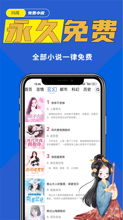 抖阅平台 截图1