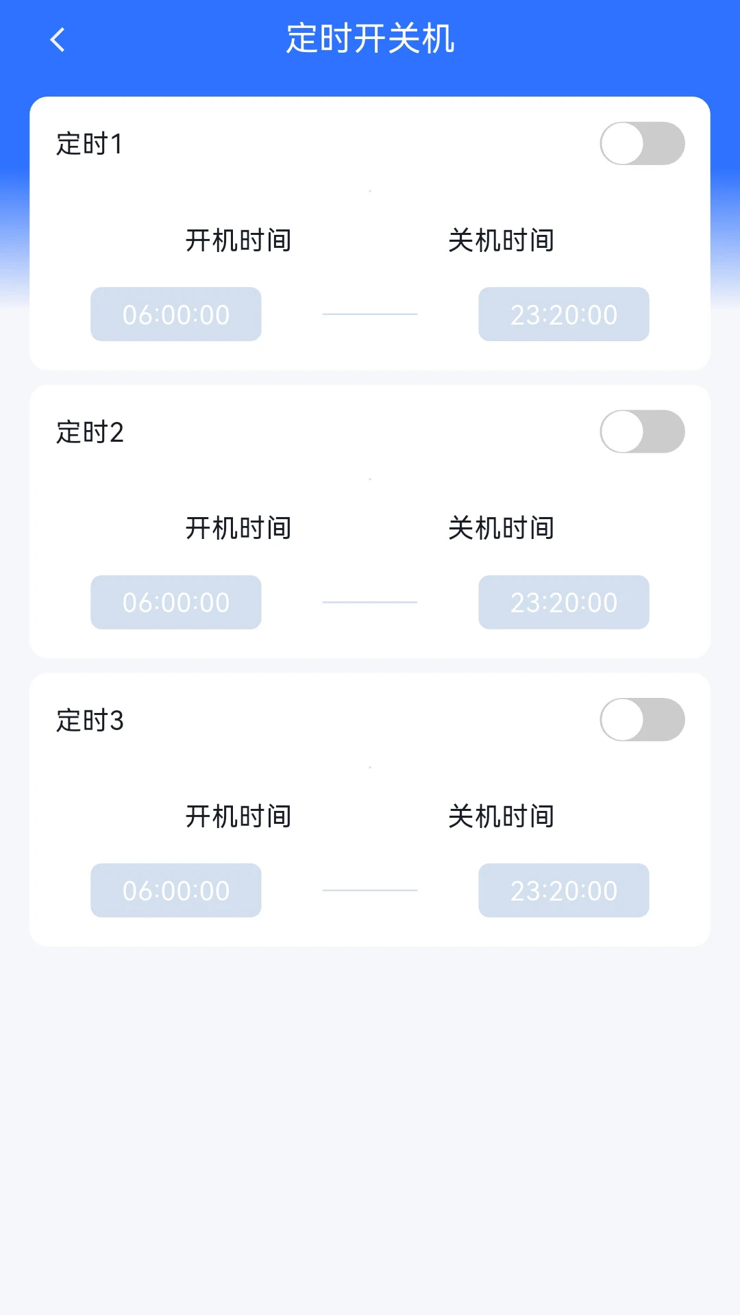 BxSetPro最新版 截图3