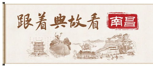 解读'物华天宝，人杰地灵'的涵义 1