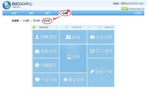如何解散QQ群聊 3