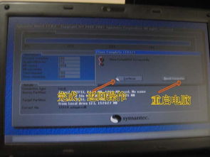 如何为上网本安装操作系统 1