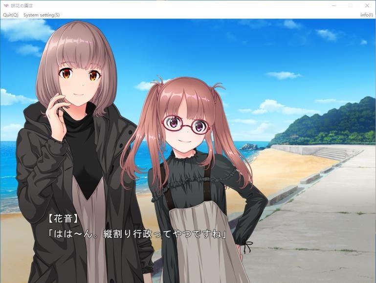 妖花之园2 截图3