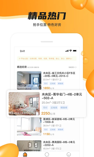 众享优家 截图5