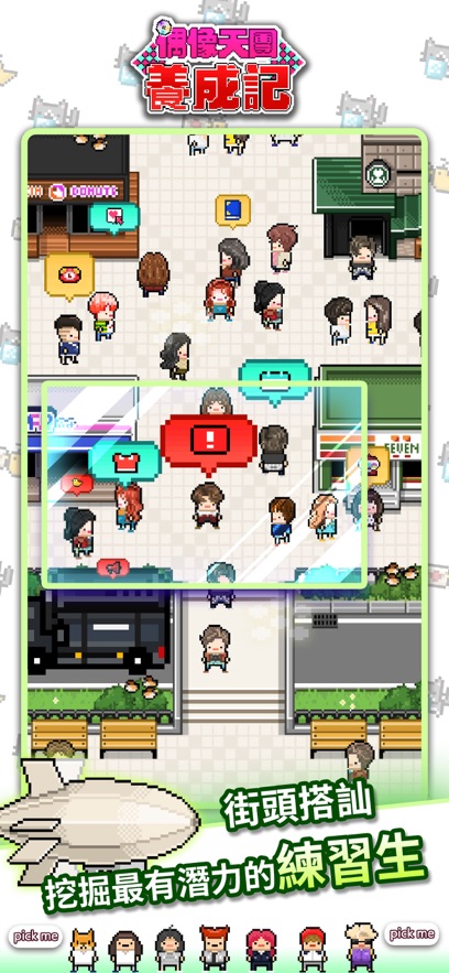 偶像天团养成记内置修改器 截图2