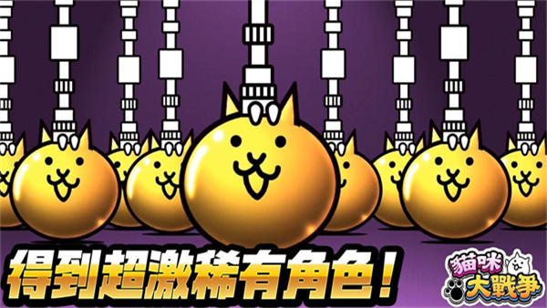 Cats大战争台服 1