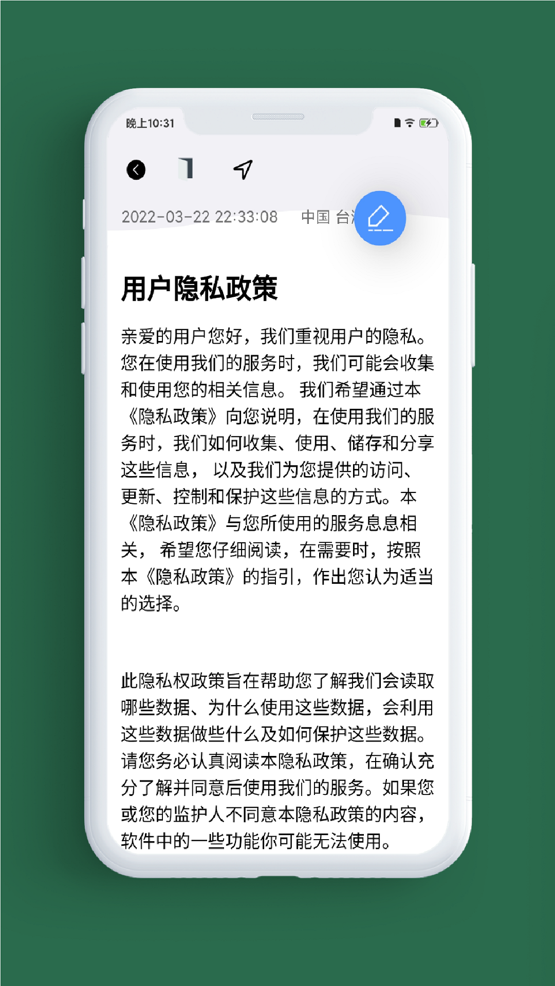 小记事 截图5