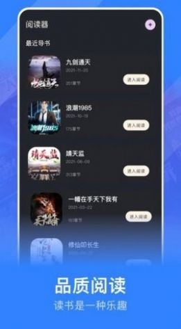 讯飞听书大全 1