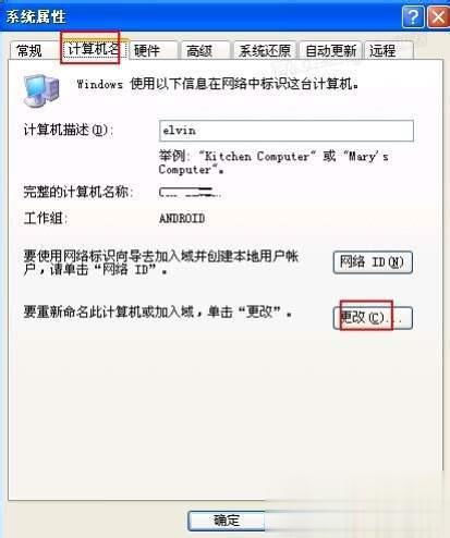 Win7工作组计算机无法访问怎么办？ 2