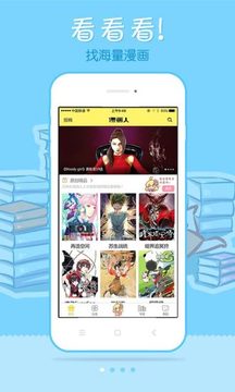 漫画柜app官方下载 1