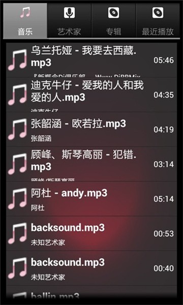 柠檬音乐安卓版 1