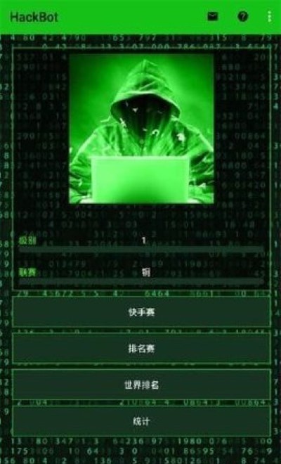 骇客攻击移动客户端2025 1