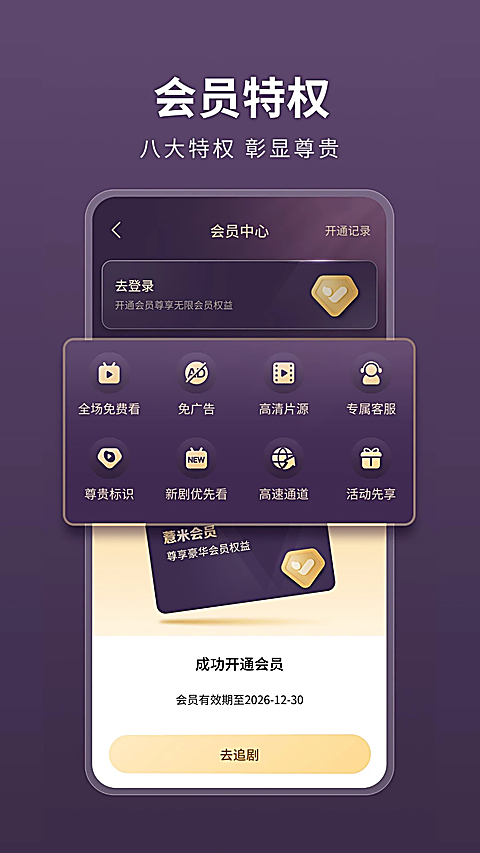 薏米短剧官方下载 1