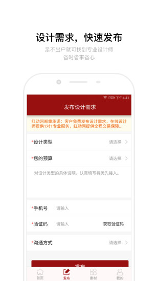 红动中国素材下载解析器 v2.2.9 截图3