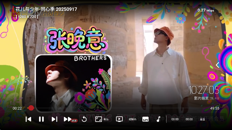 火火影视2025 截图4