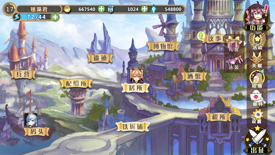 姬魔恋战纪游戏 1