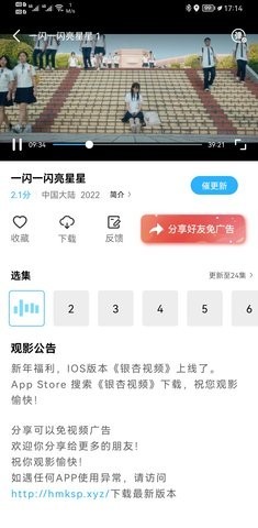 玲珑视频应用 截图2