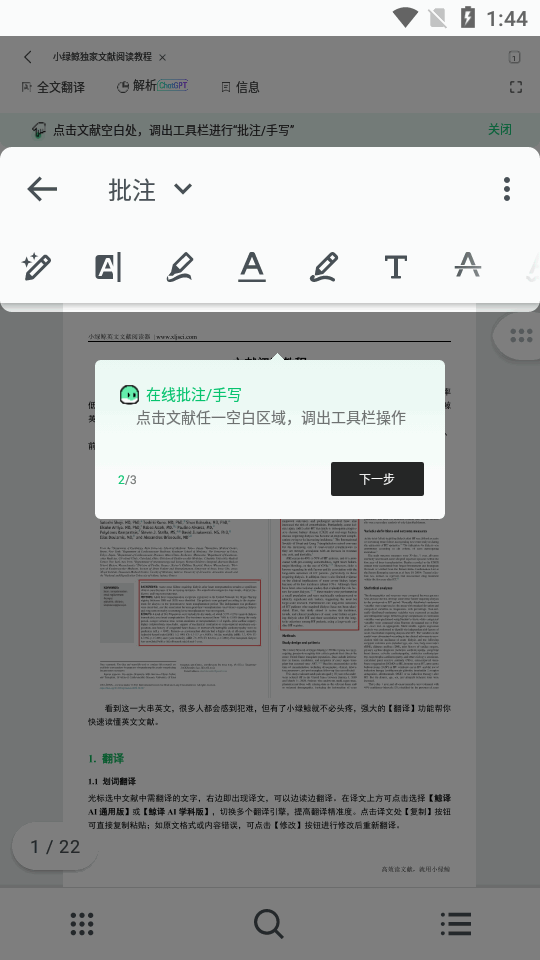 小绿鲸app正版 截图3