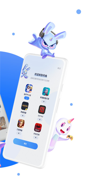 号角hojoAPP 1