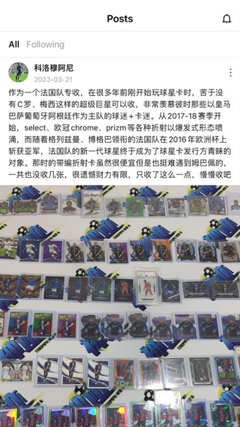 水玩卡社区app 截图2