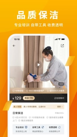 自如家服 截图2