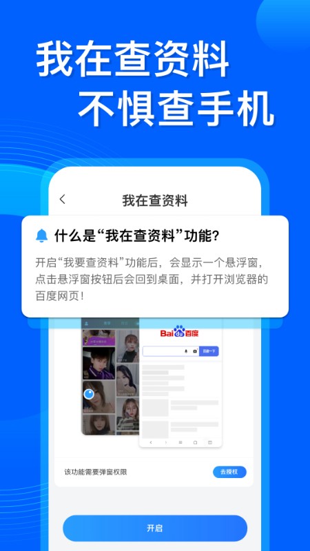 应用隐藏双开手机版 截图2