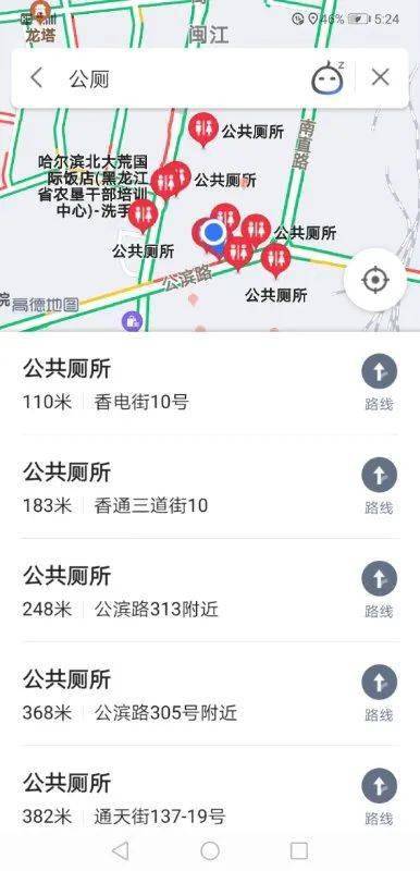 高德地图APP轻松搜寻“便民厕所”指南 1