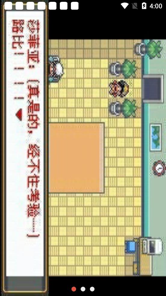 口袋妖怪迷失夜4 截图3