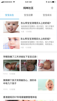 母婴堡 截图2