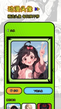 次元动漫app无广告 截图2