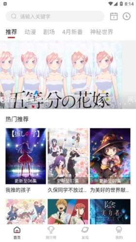双子星动漫app正版下载 1