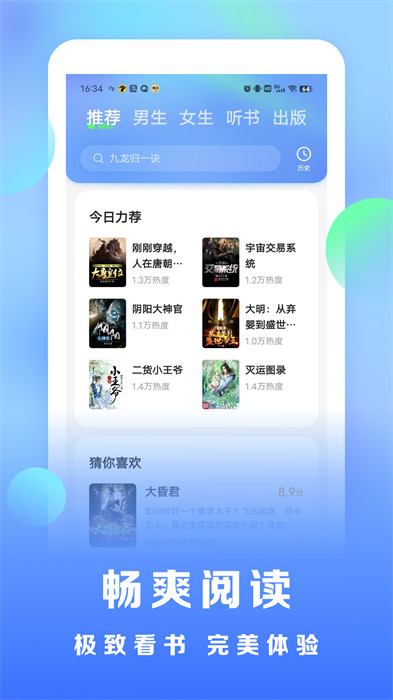 浩看小说免费app 1