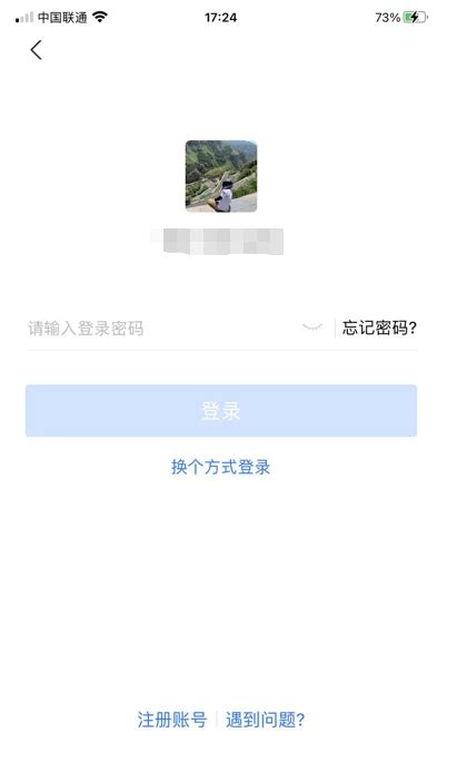 轻松掌握：激活支付宝账户的详细步骤 1