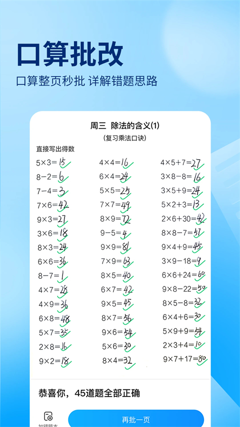 作业帮直播课app 截图2