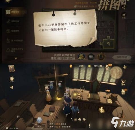 《哈利波特：魔法觉醒》拼图寻宝10月1日攻略指南 4