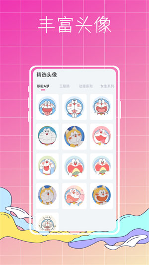 指尖小组件 截图4