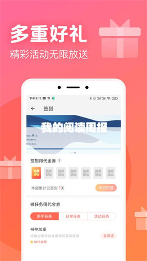 书神小说阅读器旧版app 截图2