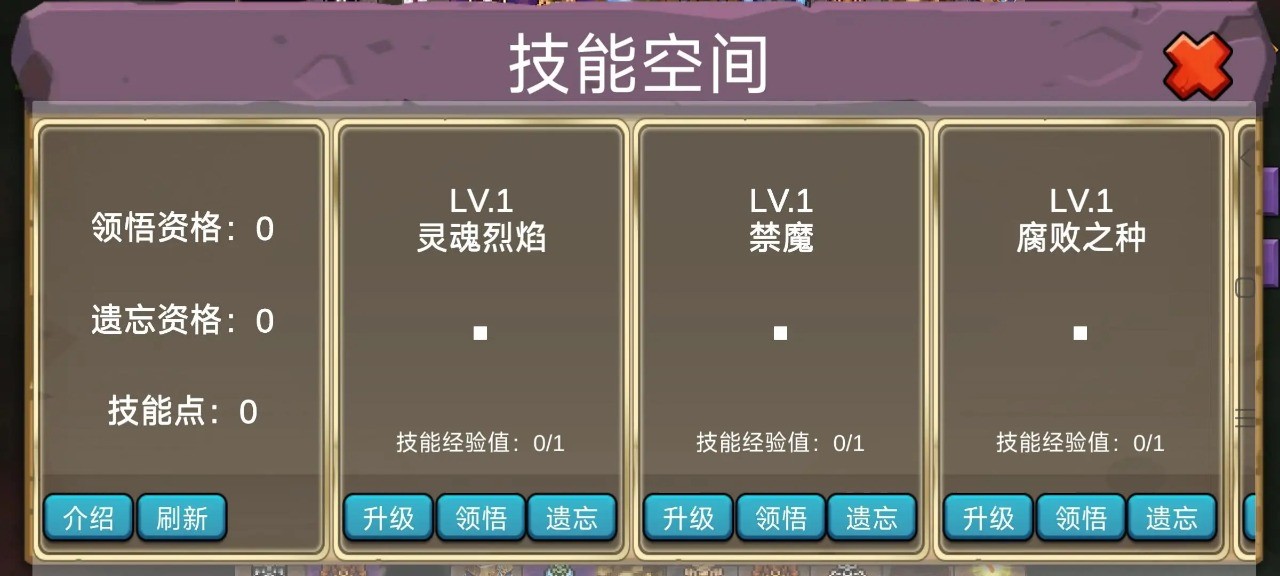 史莱姆勇闯地下迷城 1