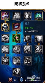 S6赛季LOL贾克斯打野，如何加点天赋符文？实战加点图解析 1