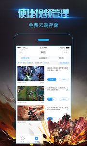 录屏大师免root版 V2.1.3 安卓版 截图4
