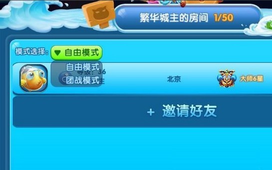 海底大作战正版 截图3