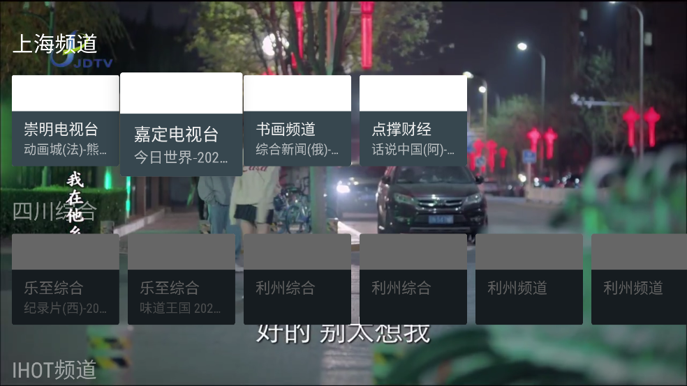 小电视TV版官方 截图5