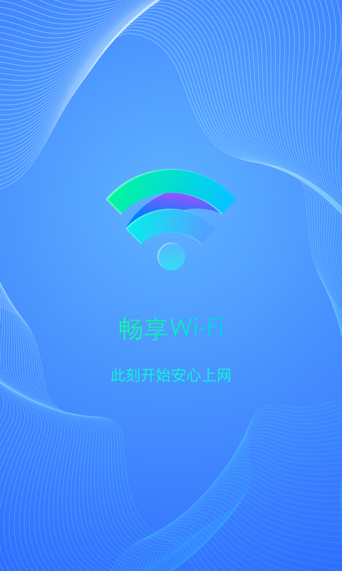 畅享WiFi 1