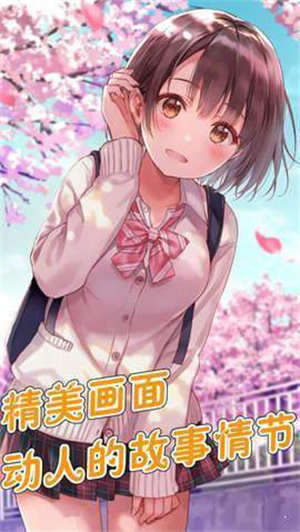可爱女友 截图3
