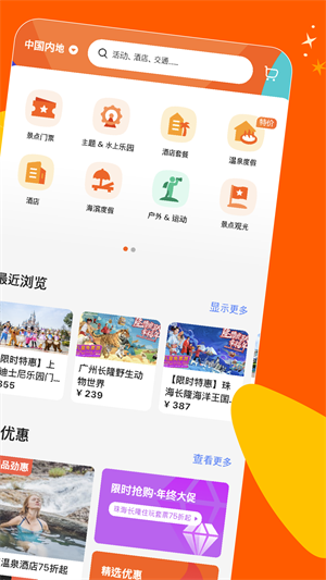 客路旅行 1