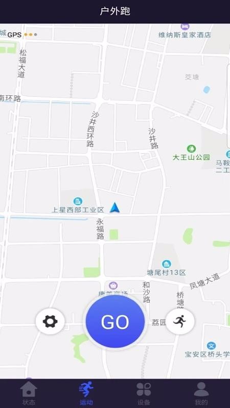 yfit运动手环手机版 截图3