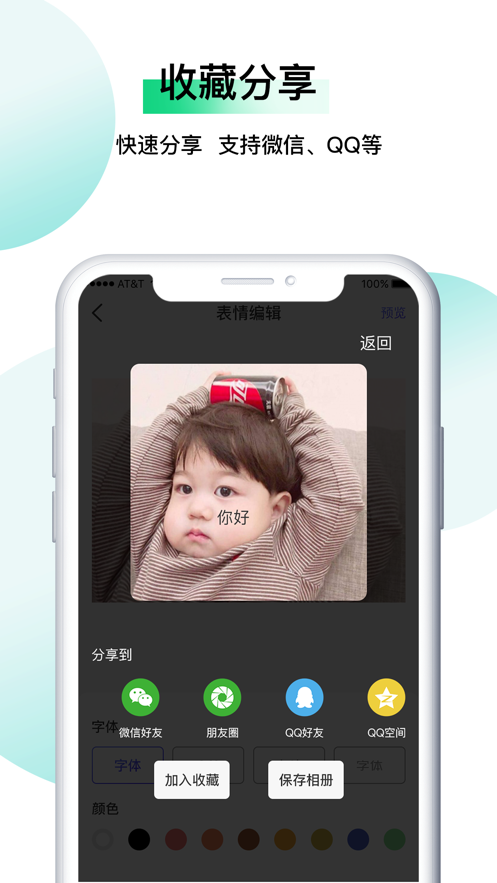 小熊表情包app 截图2