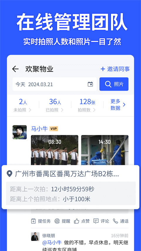 马克水印相机增强版 截图2